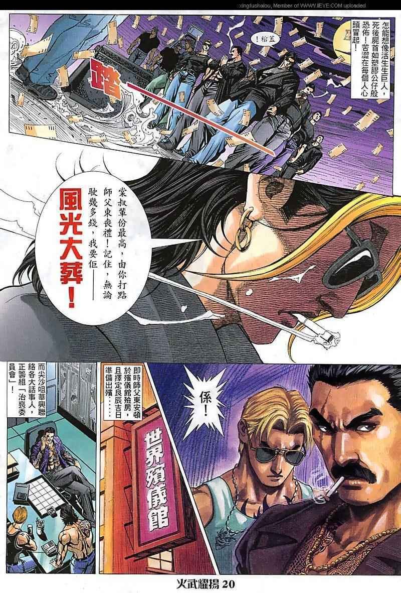 第86话