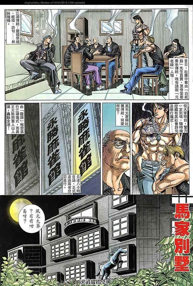 第86话