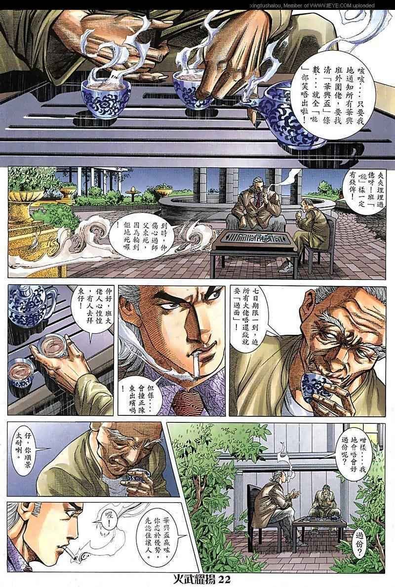 第86话