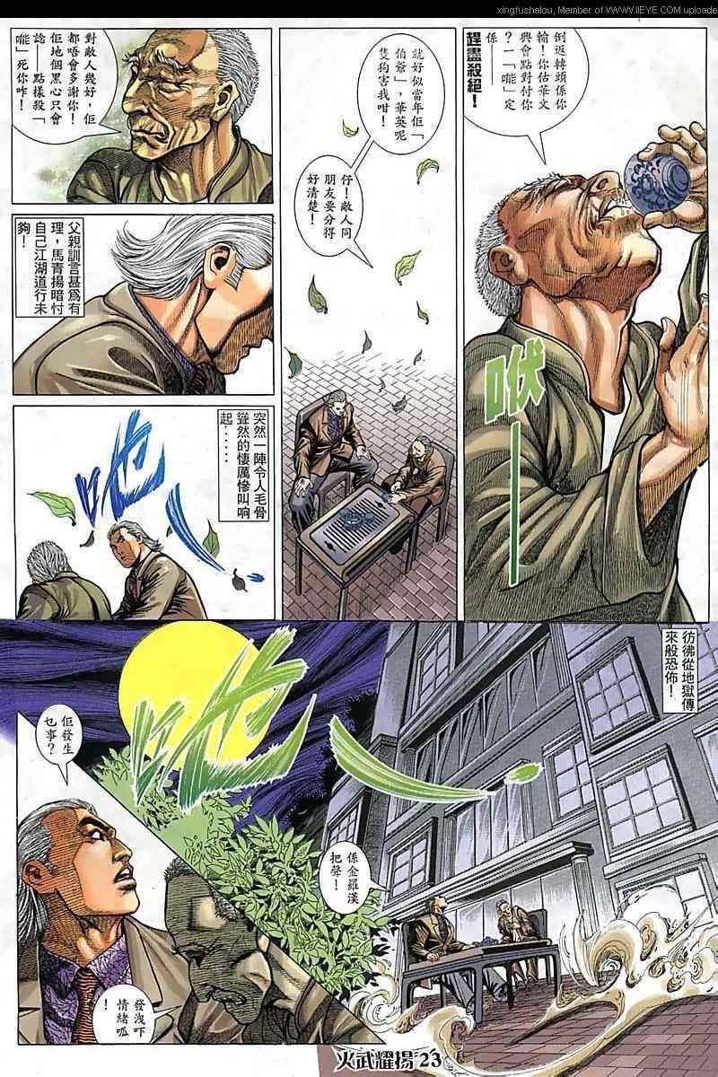 第86话