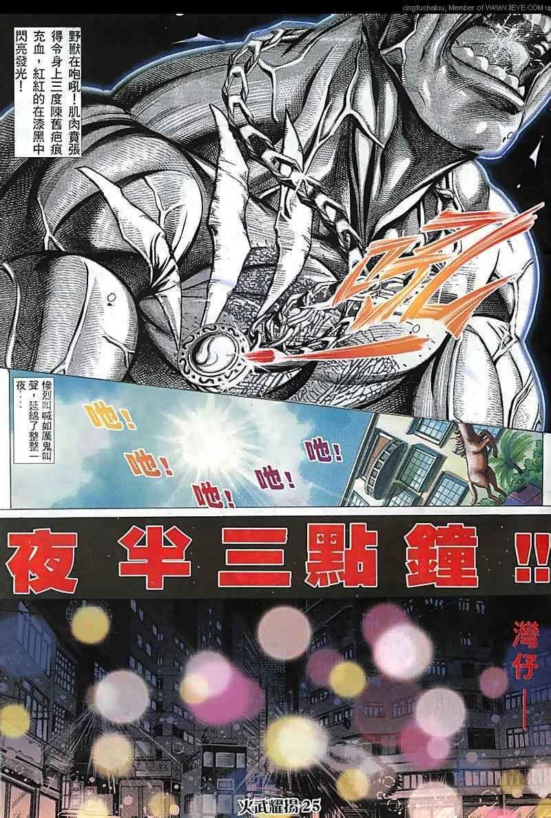 第86话