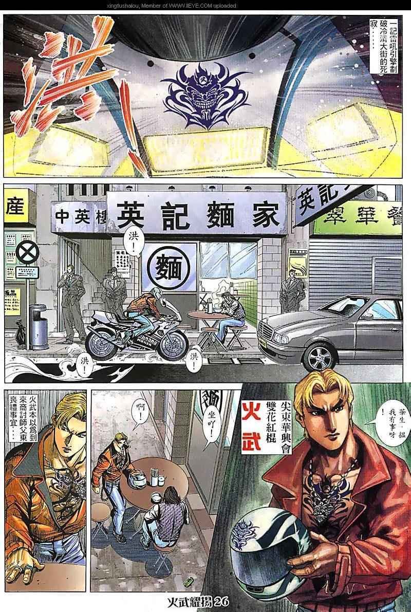 第86话