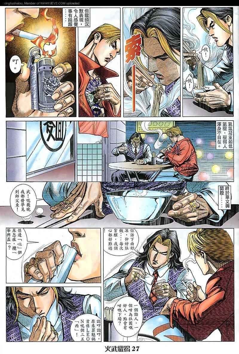 第86话