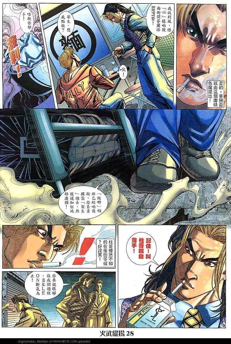 第86话