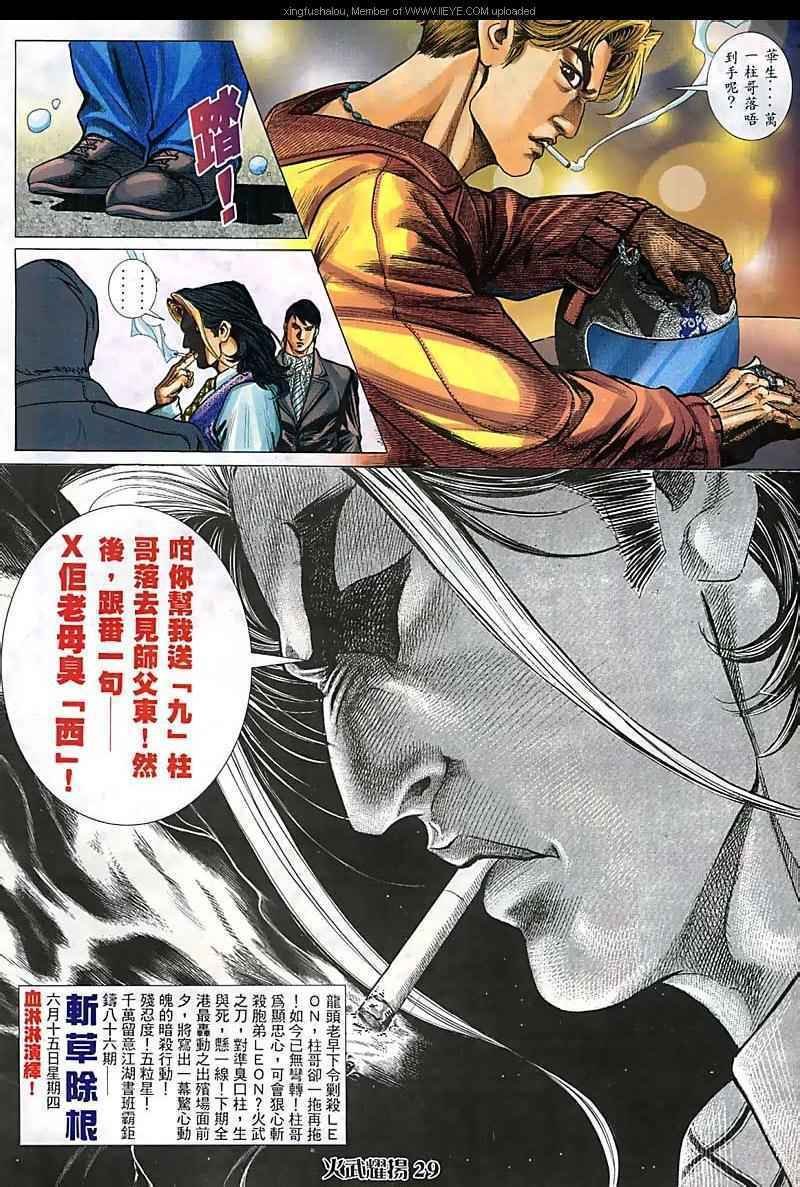 第86话