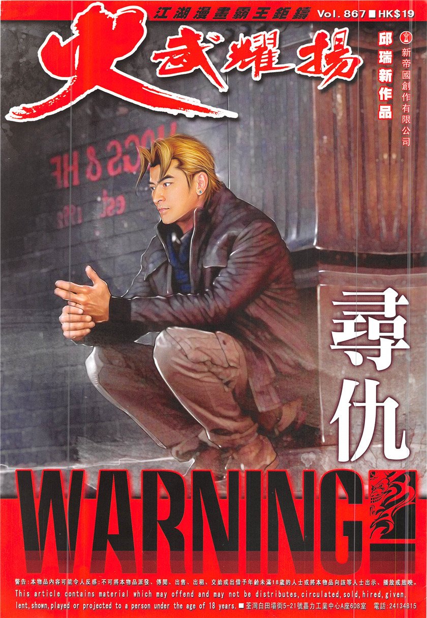 第867话