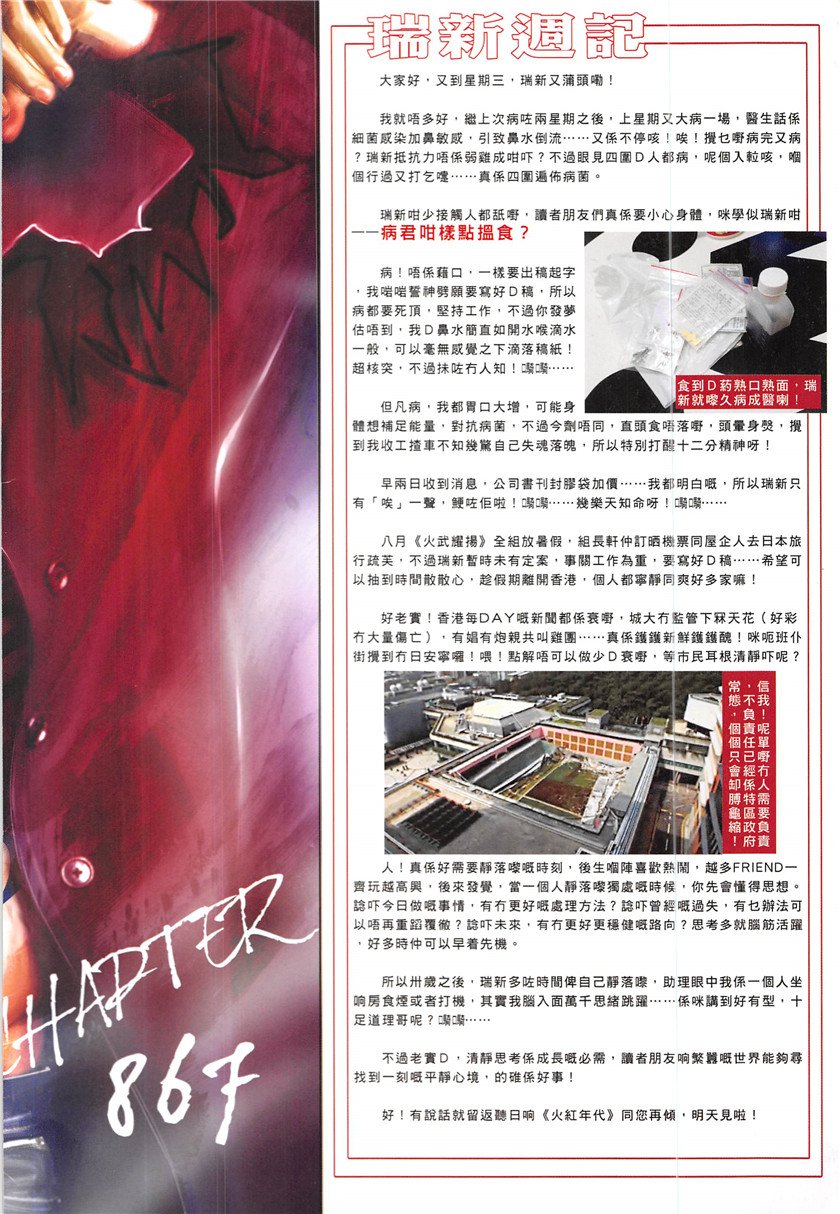 第867话