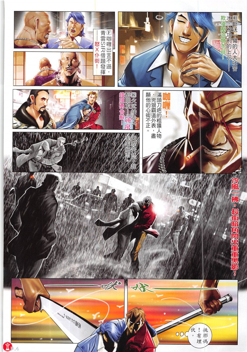第867话