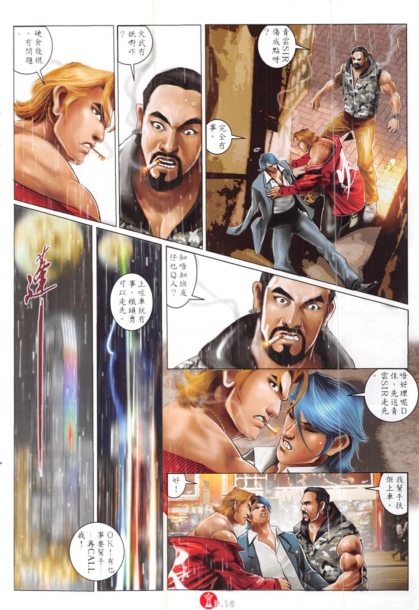 第867话