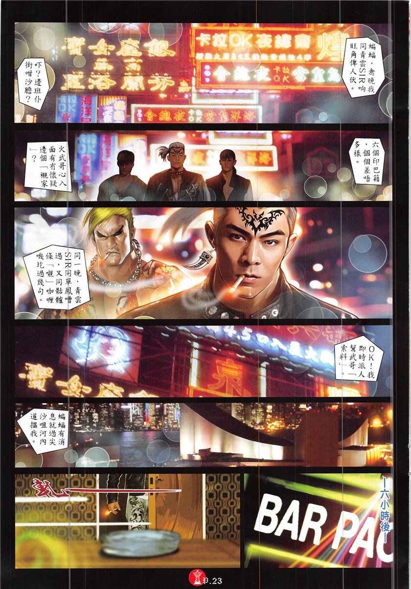 第867话