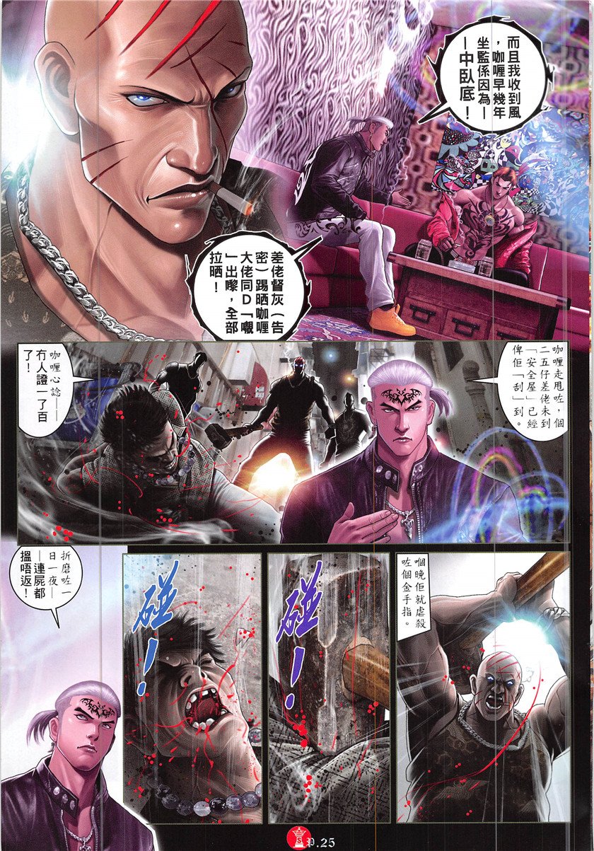第867话