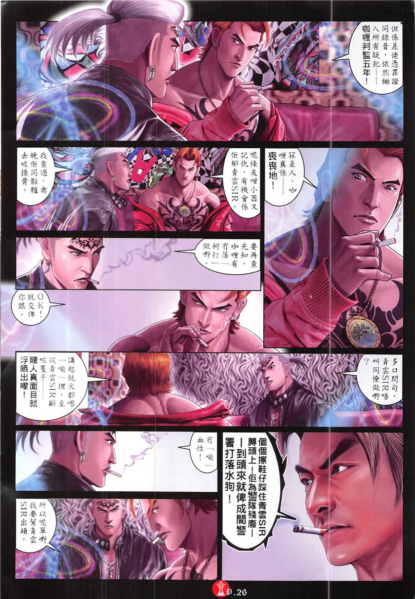 第867话