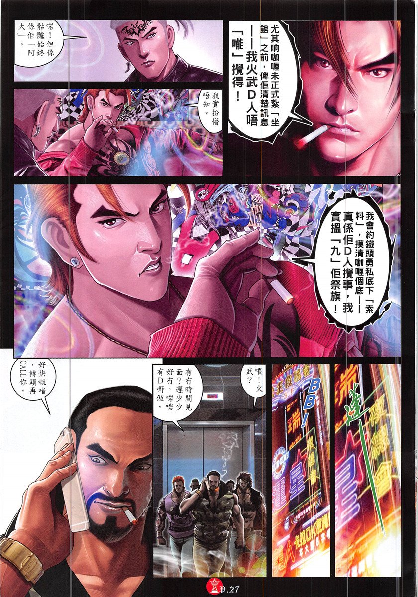 第867话
