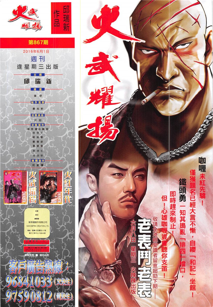 第867话