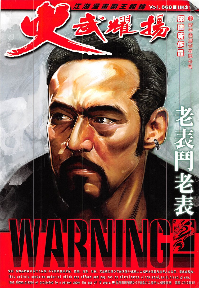 第868话