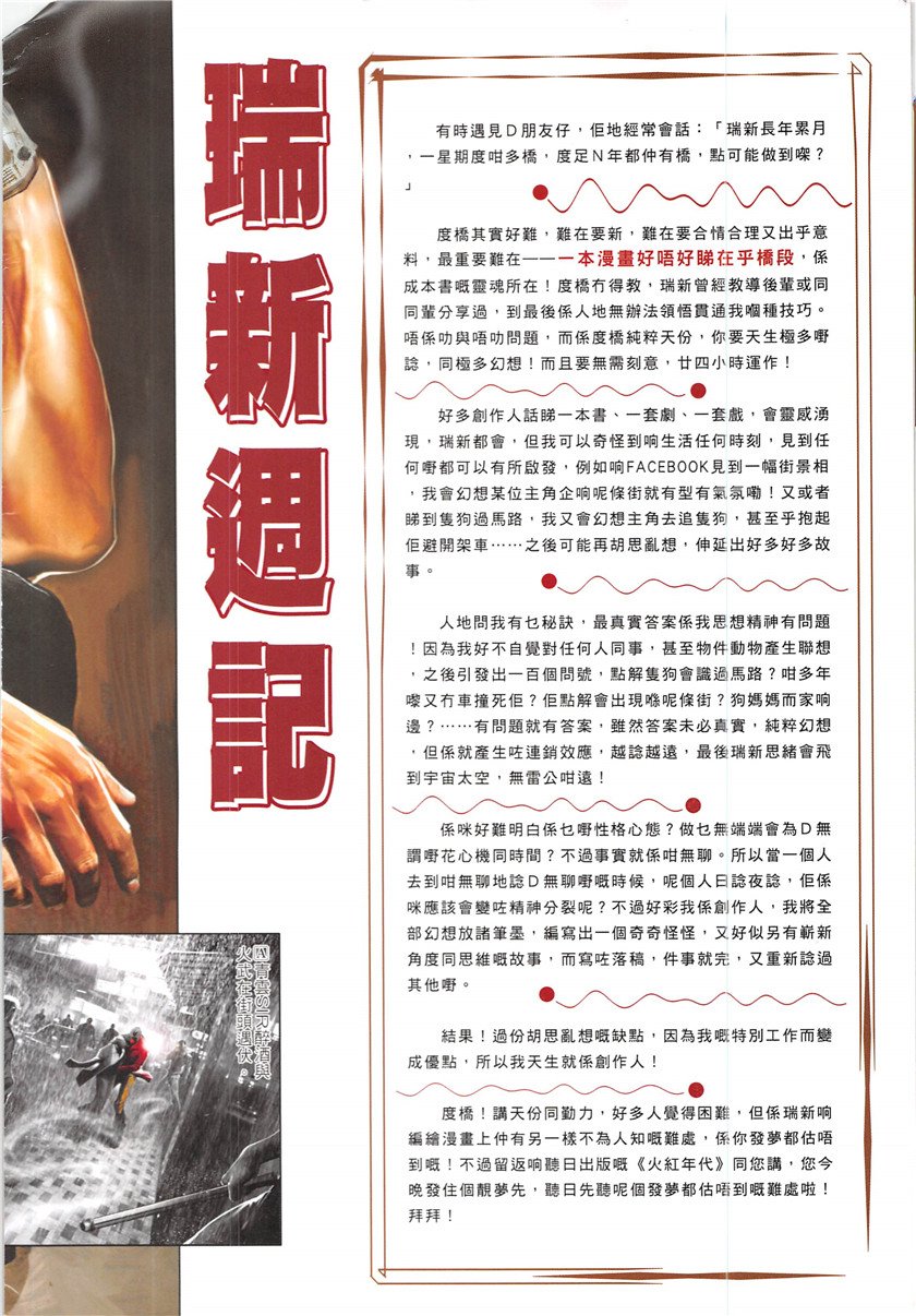 第868话