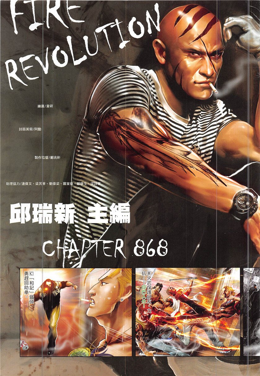 第868话