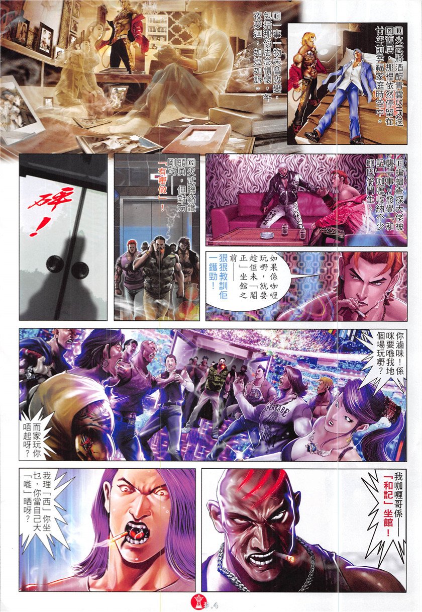 第868话