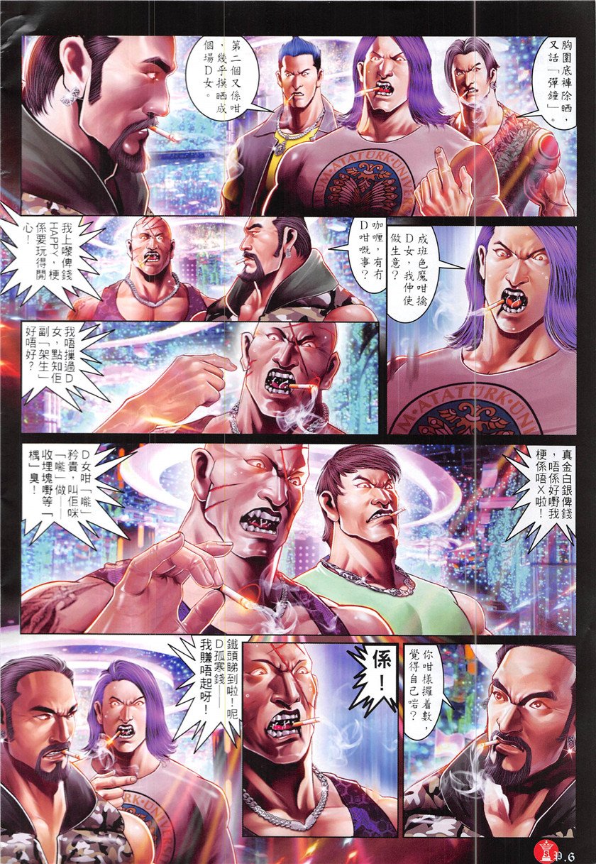 第868话