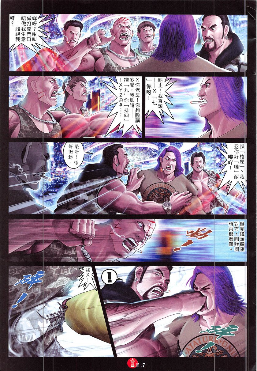 第868话