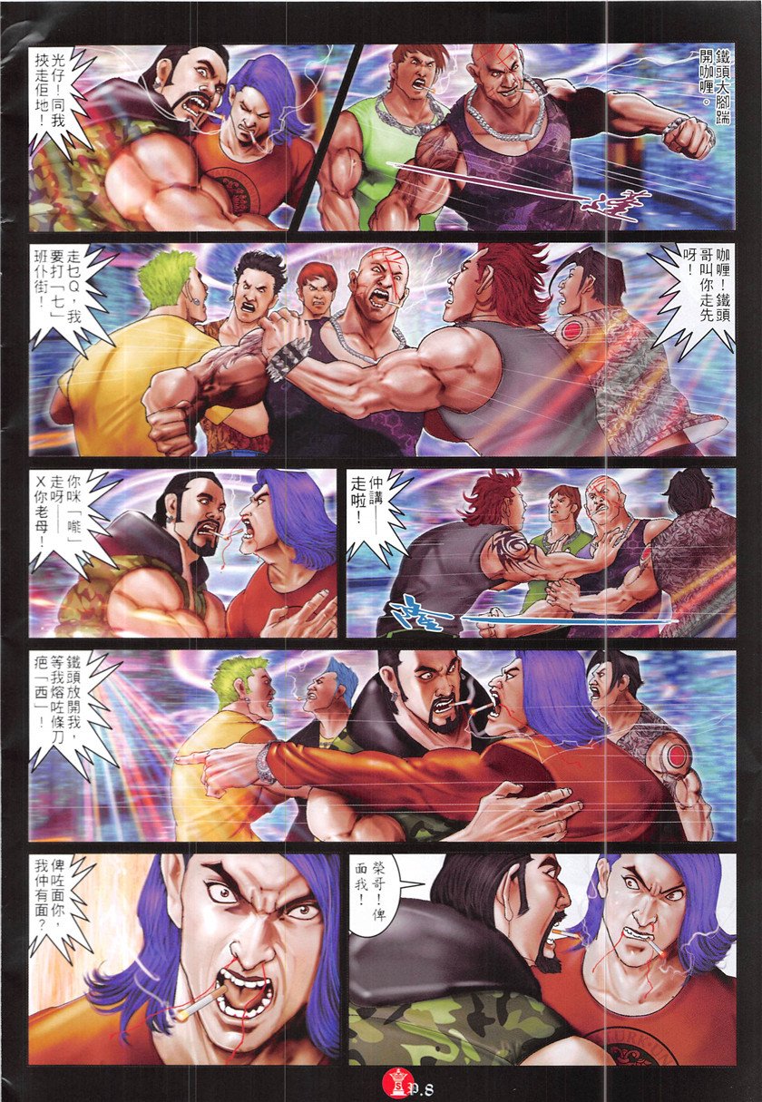 第868话