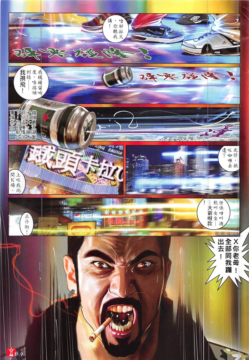 第868话