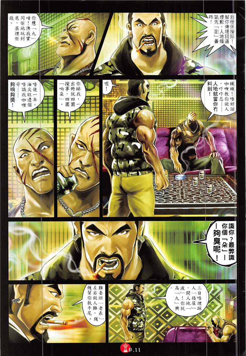第868话