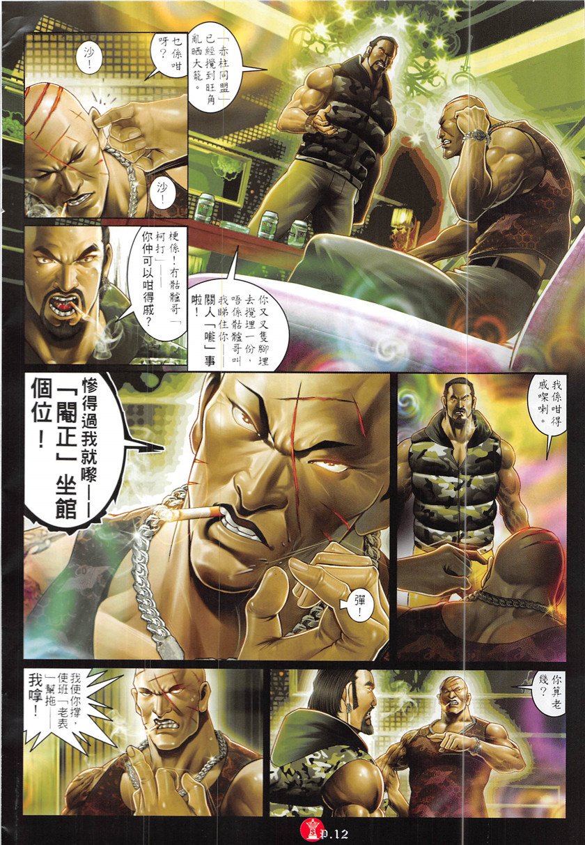 第868话