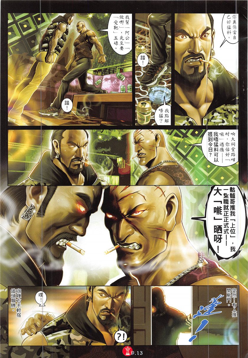 第868话