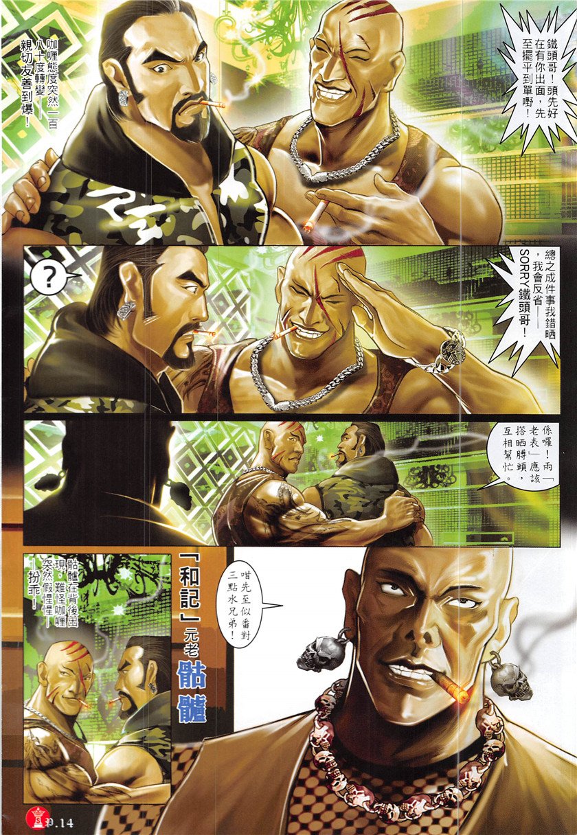 第868话