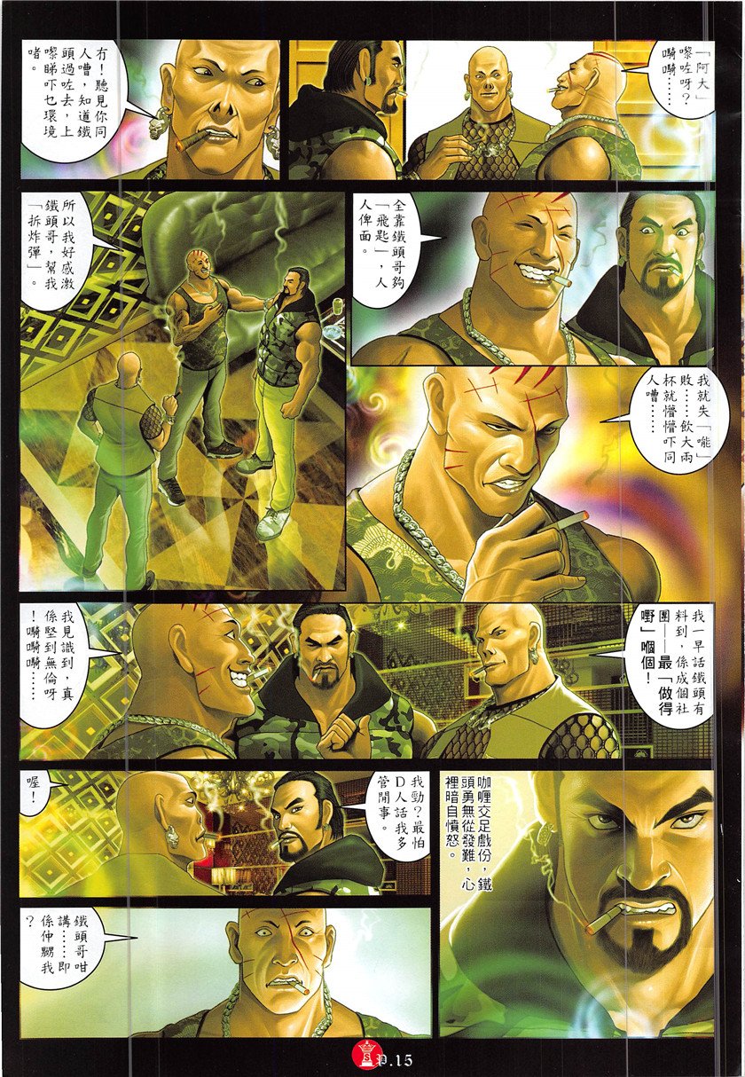第868话