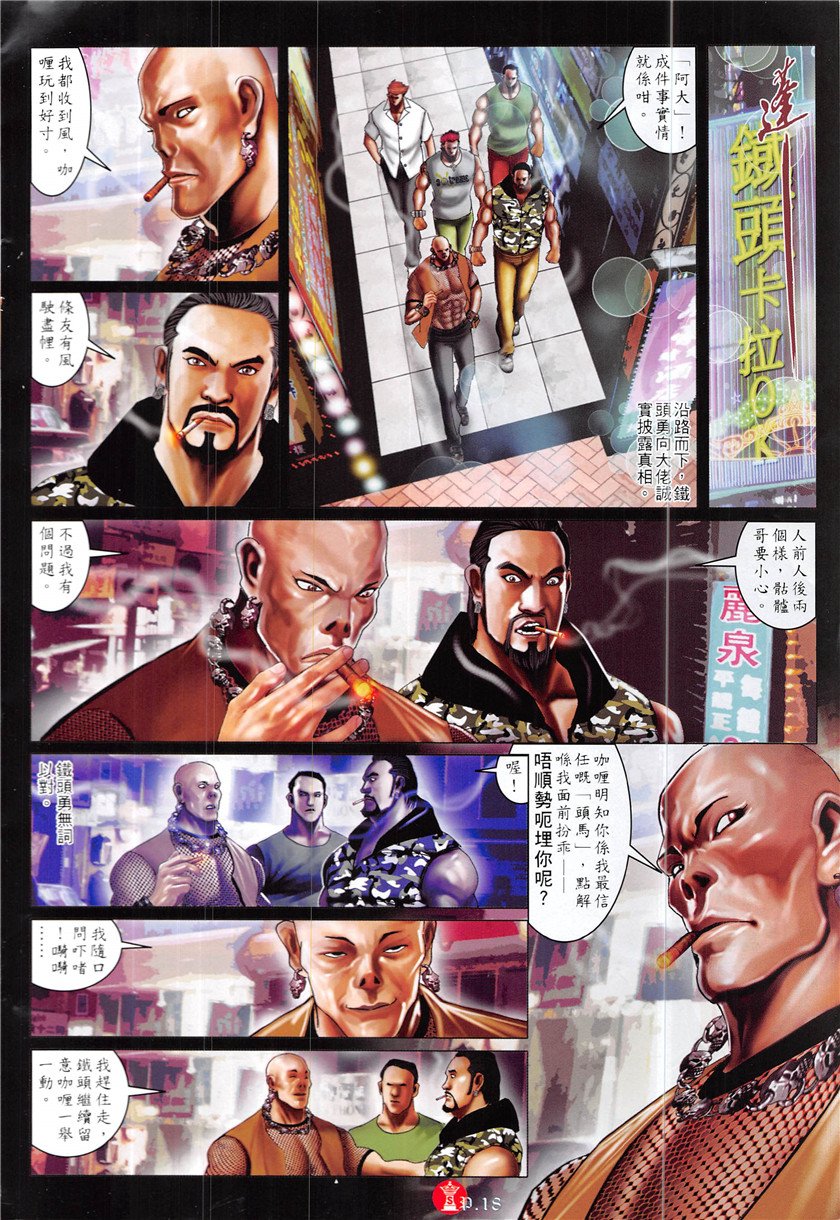 第868话