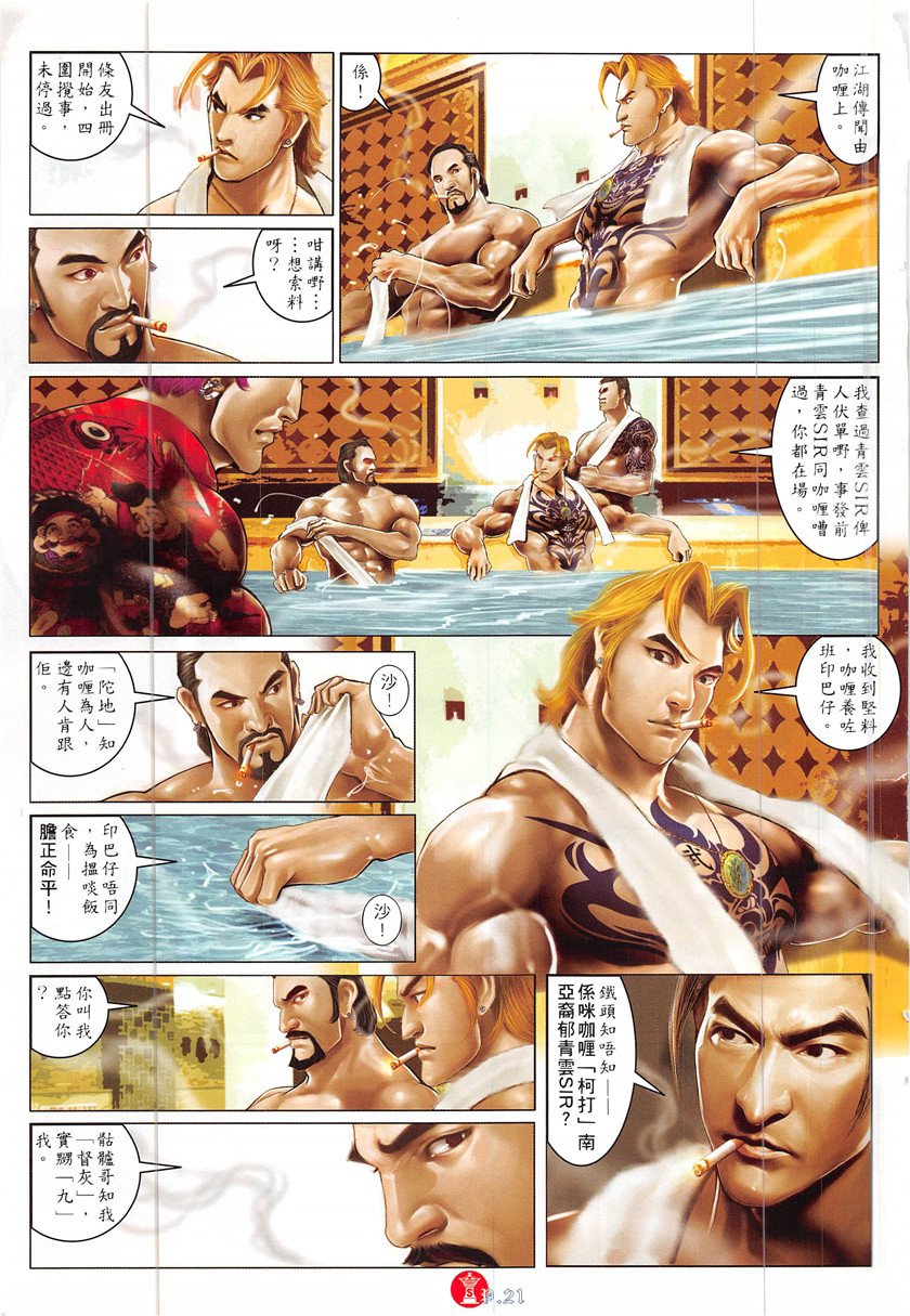 第868话