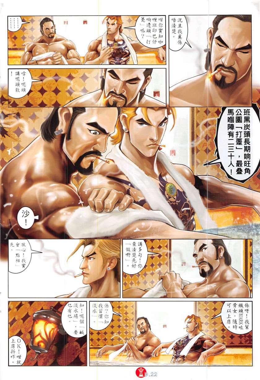 第868话