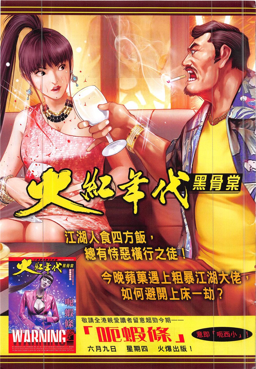 第868话