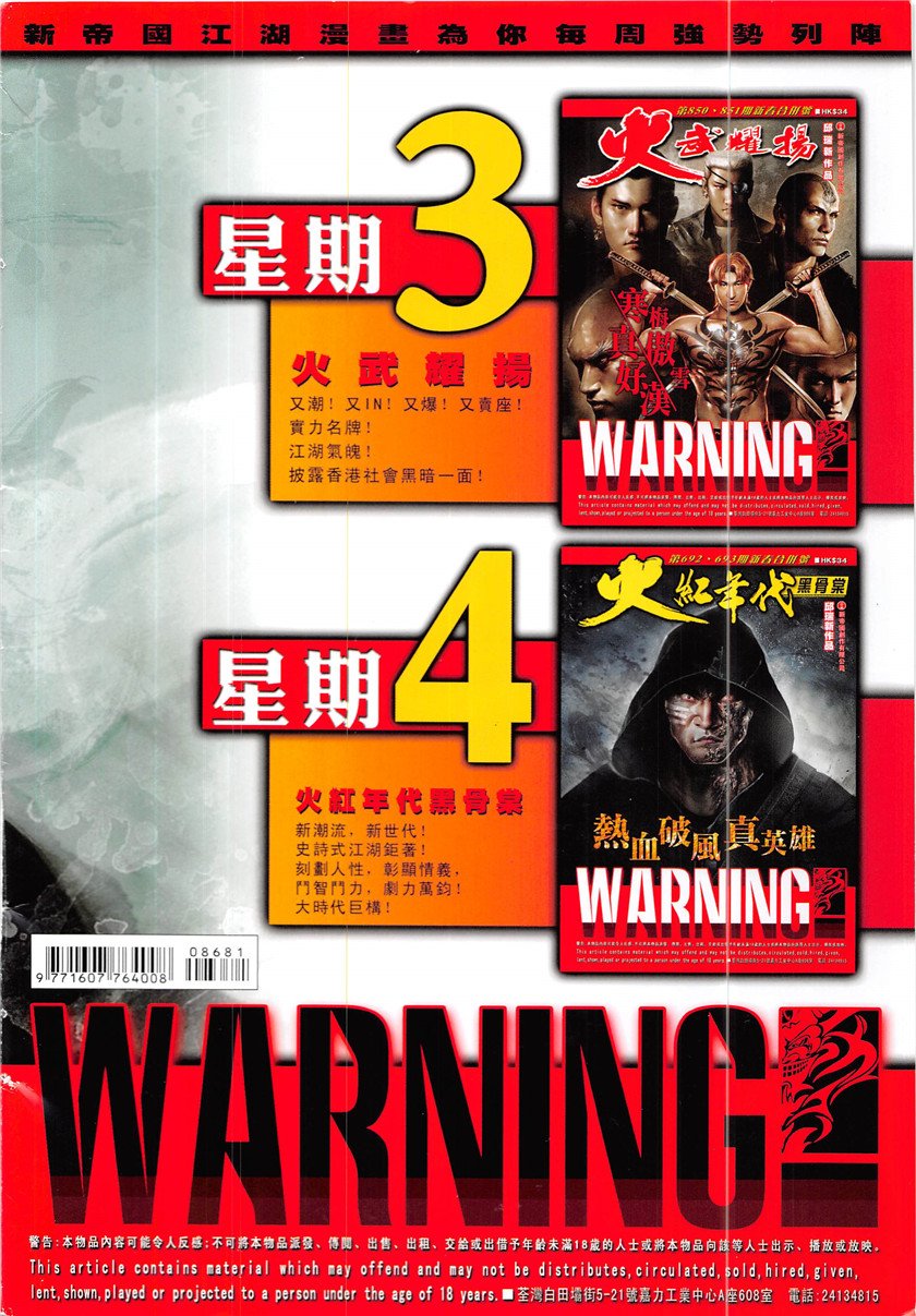 第868话