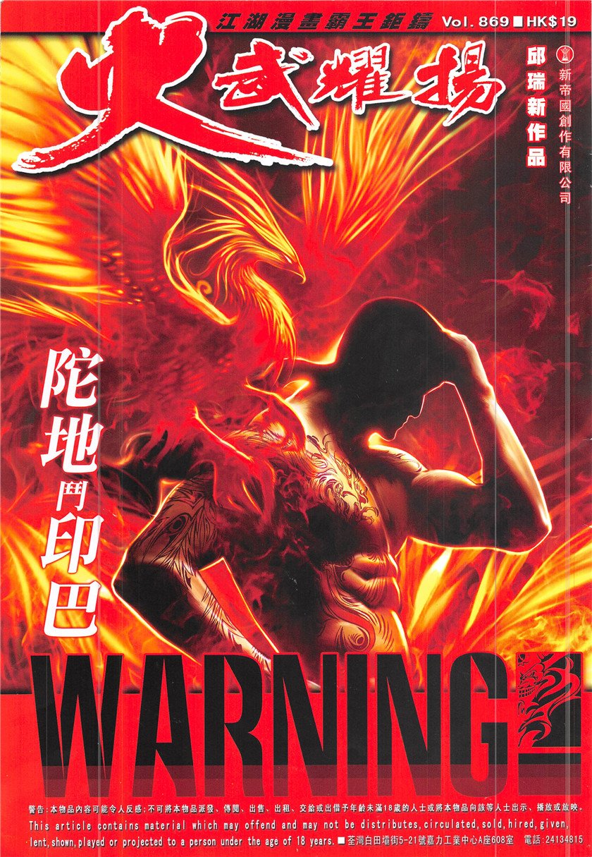 第869话