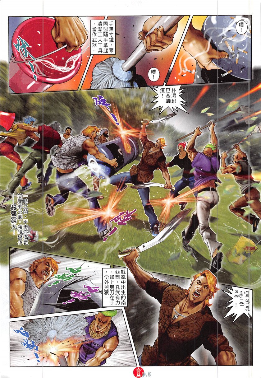 第869话