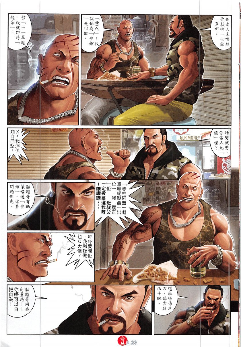第869话