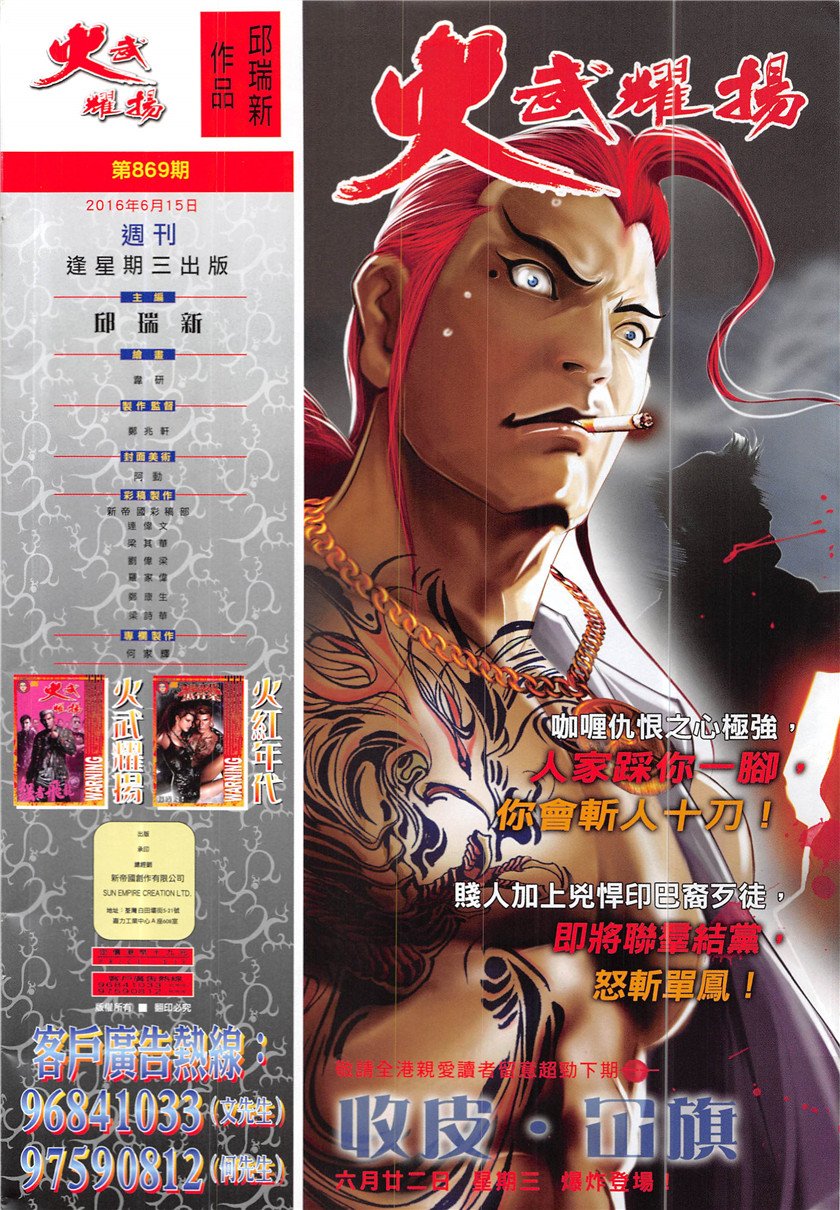 第869话