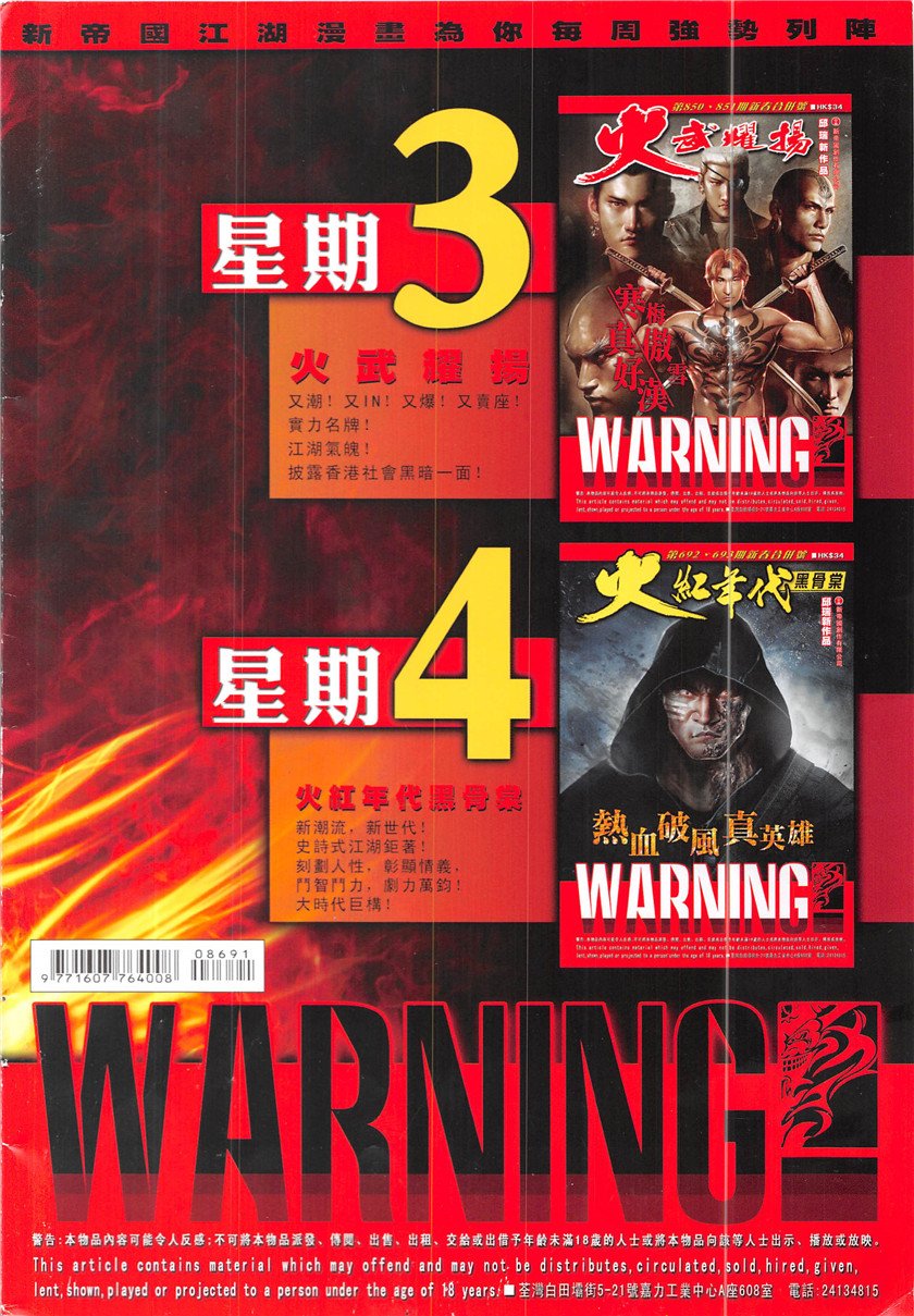第869话