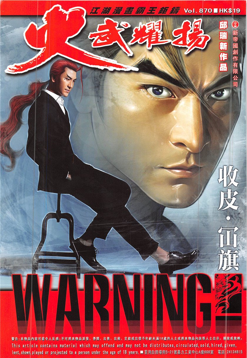 第870话