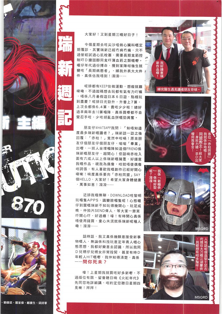 第870话