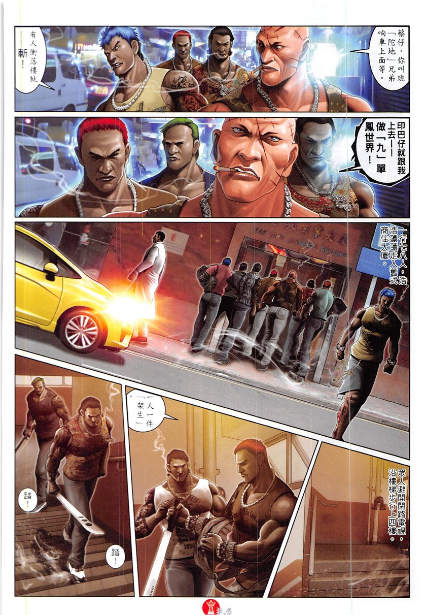 第870话