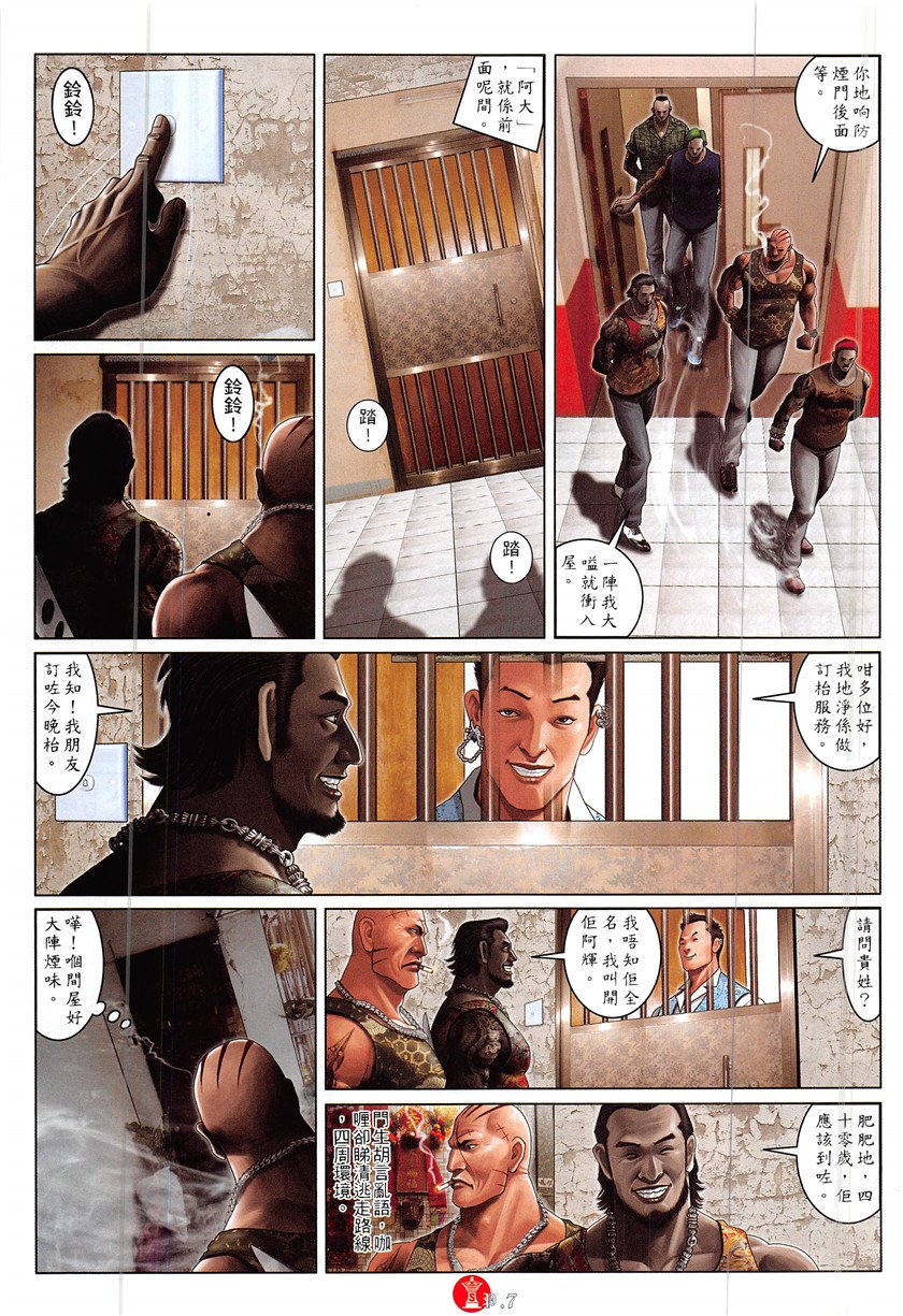 第870话