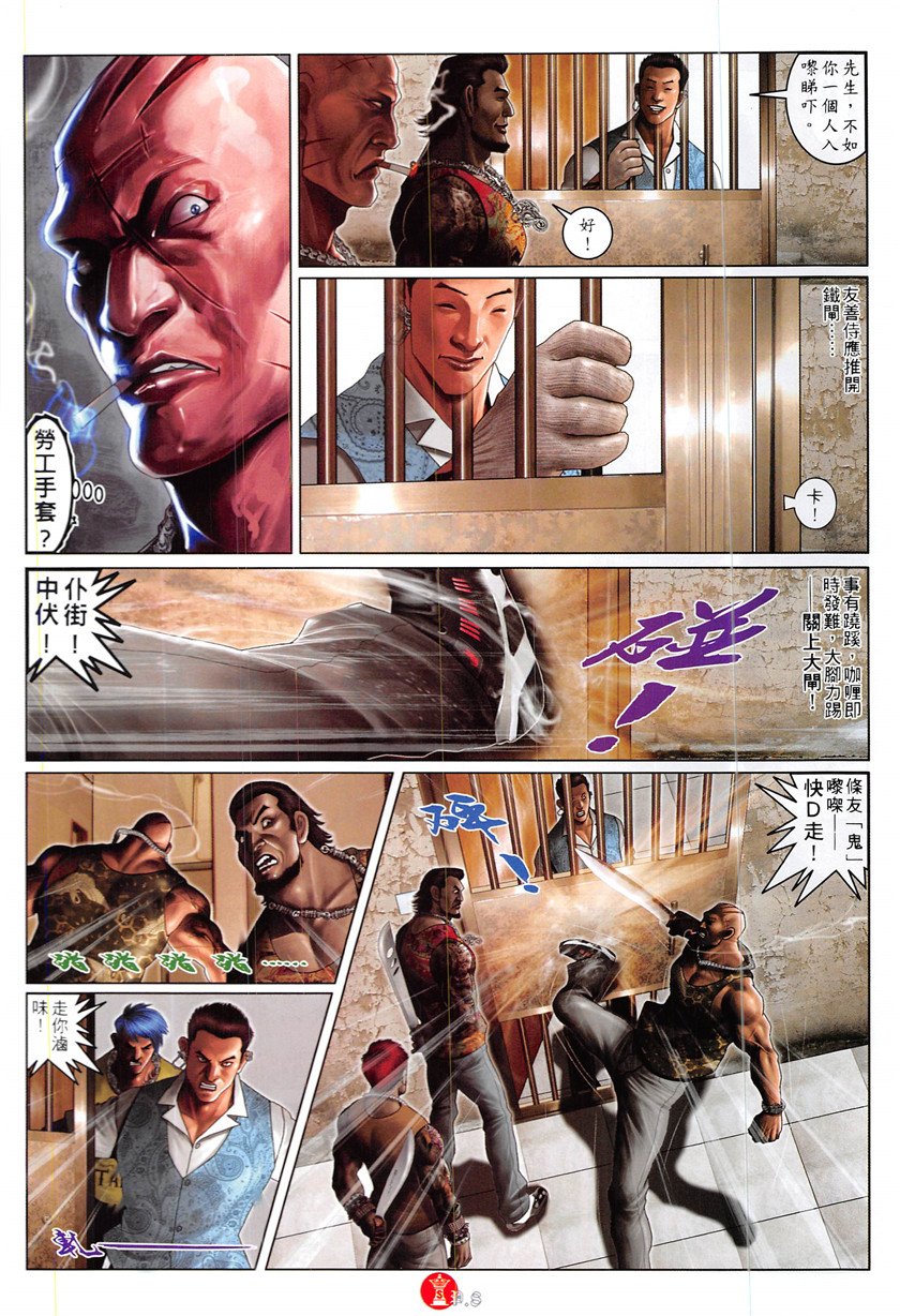 第870话