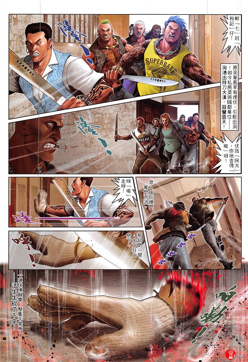 第870话