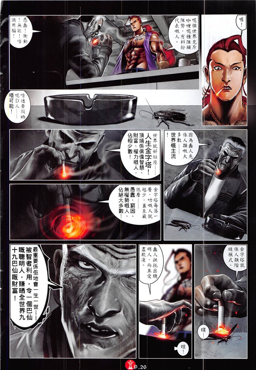 第870话