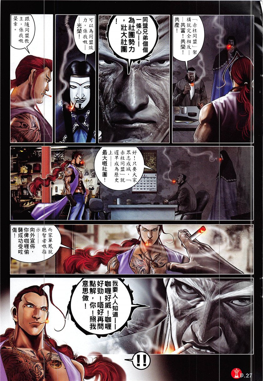 第870话