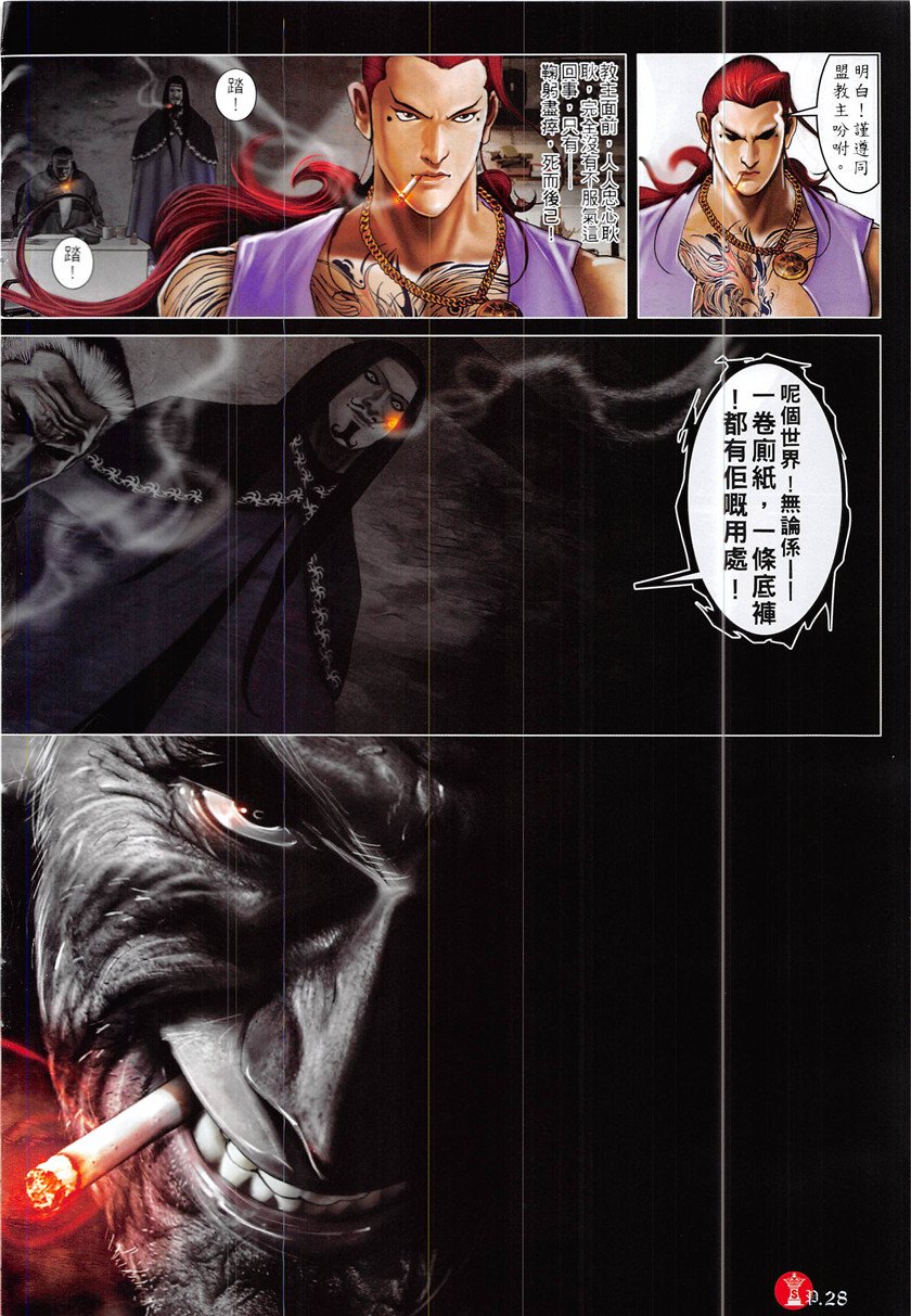 第870话
